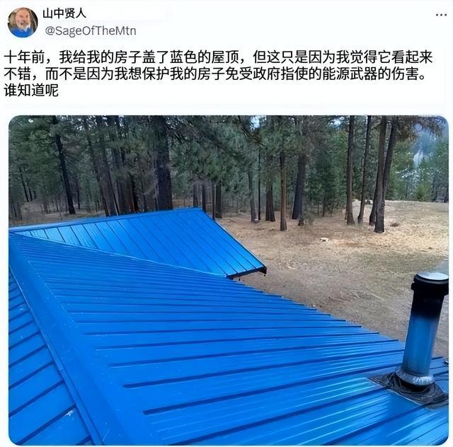 乐鱼离大谱！美邦公共效仿中邦人把屋顶涂成蓝色用以障蔽激光兵器！(图5)