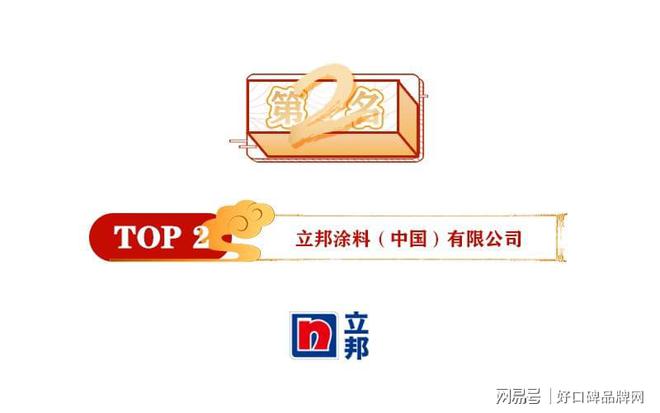 乐鱼体育官方网站2021年外墙涂料十大品牌榜单正式揭晓点击查看！(图3)