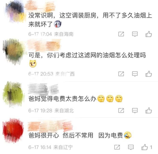 乐鱼体育炎天做饭不消放盐我流的汗曾经够咸了(图2)