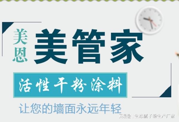 乐鱼体育官方网站外墙腻子粉众少钱一包2024外墙腻子粉价值[商场价值](图2)