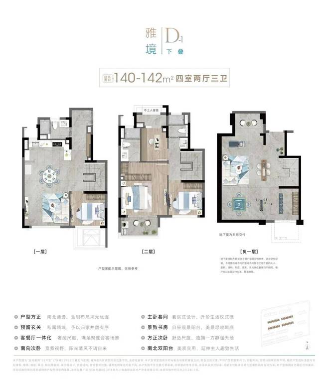 乐鱼嘉定金地嘉境售楼处（售楼处）迎接您-金地嘉境2024最新房价详情(图19)