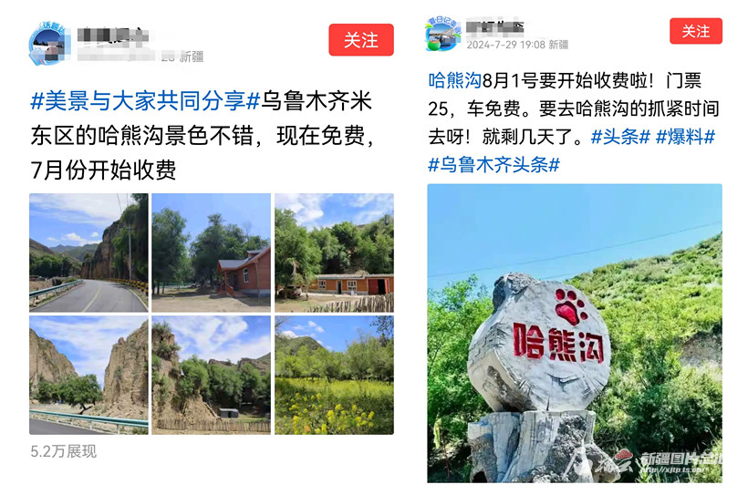 乐鱼体育官方网站记者助问丨哈熊沟景区8月1日要收门票了真的假的？(图2)