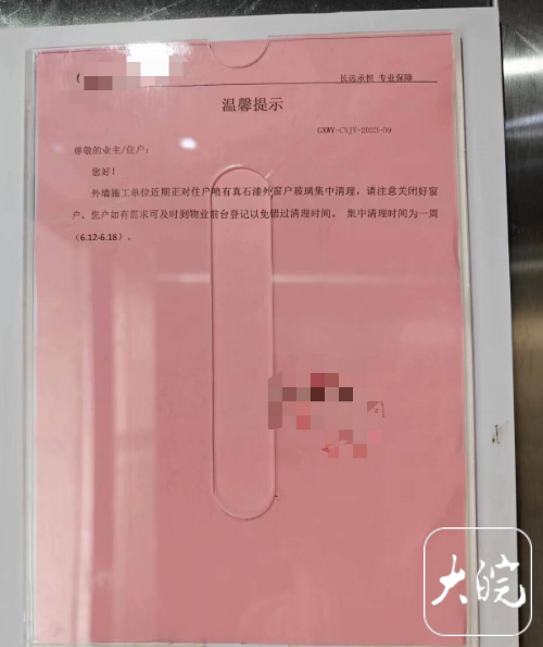 乐鱼体育外墙改制后数百户窗玻璃蒙尘 事发合肥一高层小区 施工方称仍正在算帐(图3)