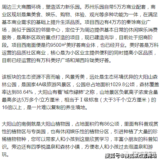 乐鱼体育官网姑苏万科大象山舍别墅-姑苏(万科大象山舍)2024年房价-小区境况-(图4)